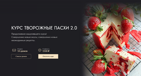 Скачать [Николай Гагарин, Артем Валентинов] [Gift cookies] Творожные Пасхи 2.0 (2023).png