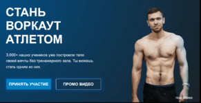 taras-tychinskij-workoutathlete-stan-vorkaut-atletom-tarif-professionalnyj-atlet-2021.png