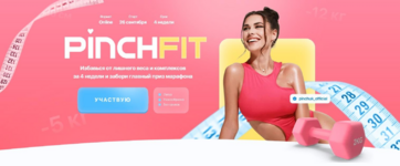 irina-pinchuk-pinchfit-marafon-po-poxudeniju-2022.png