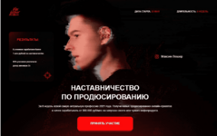 maksim-ljusher-nastavnichestvo-po-prodjusirovaniju-tarif-vip-2021.png