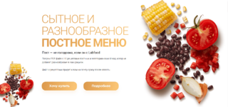 jana-netreba-sytnoe-i-raznoobraznoe-postnoe-menju-2023.png