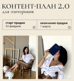Скачать [Катя Климова] Контент-план Матрица. Март (2023).png