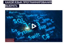 Скачать [Михаил Кашкин] Какой язык программирования выбрать (2023).png