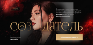 Скачать [Нелли Армани] Создатель (2023).png