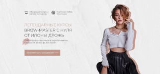 ilona-drozh-brow-master-s-nulja-2021.png