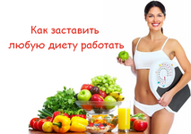 Скачать [ketocake39] Как заставить любую диету работать (2023).png