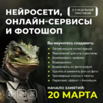 aleksandr-konshin-akademija-grafiki-i-dizajna-nejroseti-onlajn-servisy-i-fotoshop-2023.png aleksandr-konshin-akademija-grafiki-i-dizajna-nejroseti-onlajn-servisy-i-fotoshop-2023.png