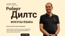 robert-dilts-fokusy-jazyka-2023.png