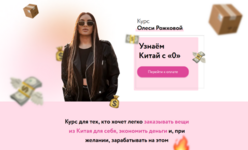 olesja-rozhkova-uznaem-kitaj-s-0-2023.png