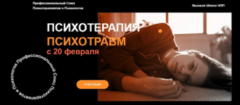 jurij-chekchurin-olga-parxanovich-galina-ivanova-psixoterapija-psixotravm-2023.png