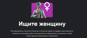 aleksej-arestovich-seminar-ischite-zhenschinu-2022.png aleksej-arestovich-seminar-ischite-zhenschinu-2022.png