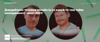 maksim-dorofeev-vladimir-stekolschikov-dzhedajskie-texniki-on-lajn-2023.png