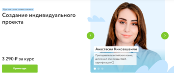 foksford-sozdanie-individualnogo-proekta-marija-vanina-anastasija-kikozashvili-aleksandr-pavlo...png