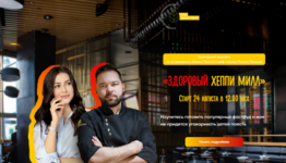 ksenija-chernaja-roman-palkin-zdorovyj-xeppi-mill-tarif-samyj-vkusnyj-2022.png