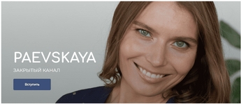 valentina-paevskaja-trebovanija-i-nakazanijanija-i-nakazanija-2023.png