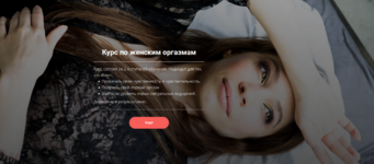 olesja-kuznecova-kurs-po-zhenskim-orgazmam-2023.png