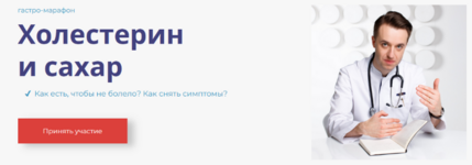 sergej-vjalov-gastro-marafon-xolesterin-i-saxar-2023.png