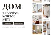 Скачать [kudri_v_oblakax] Надежда Артамонова - Дом в котором хочется жить (2022).png