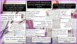 marija-valujskaja-praktika-v-taro.png marija-valujskaja-praktika-v-taro.png