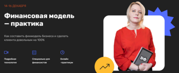 ekaterina-butrimova-finansovaja-model-praktika-2022.png