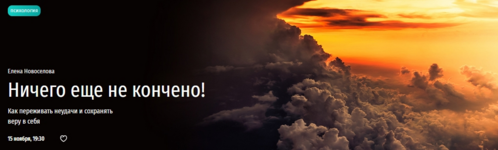prjamaja-rech-elena-novoselova-nichego-esche-ne-koncheno-2022.png