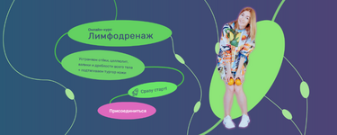 Скачать [Ольга Дробышева] Лимфодренаж (2023).png