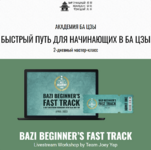 joey-yap-academy-bystryj-put-dlja-nachinajuschix-v-ba-czy-2023.png joey-yap-academy-bystryj-put-dlja-nachinajuschix-v-ba-czy-2023.png