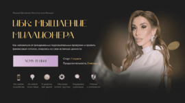 ekaterina-obrazcova-ibk-myshlenie-millionera.png