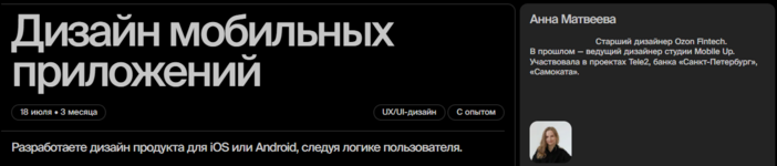 bbe-anna-matveeva-dizajn-mobilnyx-prilozhenij-2023.png