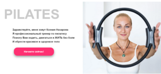 ksenija-nazarova-pilates-intensiv-new-2023.png