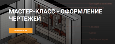 my_revit-oformlenie-chertezhej-2023.png my_revit-oformlenie-chertezhej-2023.png