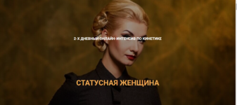 valentin-shishkin-statusnaja-zhenschina-2023.png