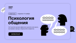 sinxronizacija-vitalija-vdovenko-psixologija-obschenija-2022.png