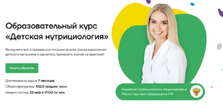anna-tarajkovich-aleksandra-kovalevskaja-detskaja-nutriciologija-tarif-professionalnyj-nsa.png