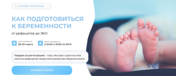 ksenija-uvarovskaja-kak-podgotovitsja-k-beremennosti-ot-deficitov-do-ehko-miin.png