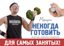 sergej-leonov-chef-leonov-nekogda-gotovit-2023.png