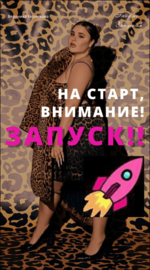 veronika-bernikova-na-start-vnimanie-zapusk-2023.png