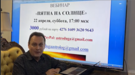 sergej-bezborodnyj-pjatna-na-solnce-2023.png