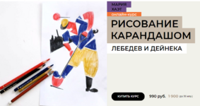 enterclass-marija-xaeht-risovanie-karandashom-2023.png