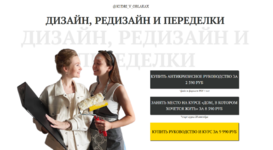 n-artamonova-dom-v-kotorom-xochetsja-zhit-i-antikrizisnoe-rukovodstvo-po-dizajnu-redizajnu-2023.png