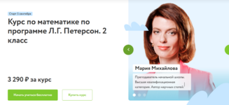 m-mixajlova-kurs-po-matematike-po-programme-l-g-peterson-dlja-2-klassa-bazovyj-uroven-2023.png