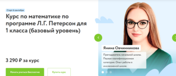 ja-ovchinnikova-m-mixajlova-kurs-po-matematike-po-programme-l-g-peterson-dlja-1-klassa-2023.png