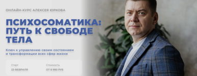 arcanum-aleksej-jurkov-psixosomatika-put-k-svobode-tela-2023.png arcanum-aleksej-jurkov-psixosomatika-put-k-svobode-tela-2023.png