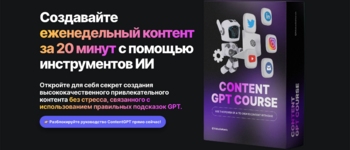 harsh-makadia-contentgpt-sozdanie-kontenta-s-chatgpt-2023.png