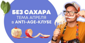sergej-leonov-chef-leonov-anti-age-klub-aprel-2023-bez-saxara-2023.png