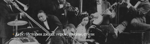 kirill-gladkov-istorija-dzhaza-geroi-shkoly-stili-2023.png kirill-gladkov-istorija-dzhaza-geroi-shkoly-stili-2023.png