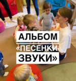 marina-fajn-albom-pesenki-zvuki-2022.png
