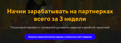 jonn22-evgenij-doroxin-zarabotok-na-partnerkax-2-0-2023.png