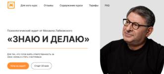 mixail-labkovskij-znaju-i-delaju-2023.png