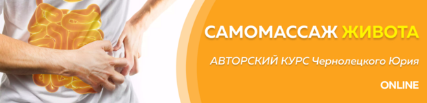 jurij-chernoleckij-centr-norbekova-samomassazh-zhivota-1-ehtap-2023.png jurij-chernoleckij-centr-norbekova-samomassazh-zhivota-1-ehtap-2023.png